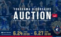 横浜ビー・コルセアーズがレアなチームアイテムのオークションを開催