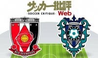 【J1プレビュー】前回対決は福岡が22年ぶりの完勝!!浦和は“ユンカー効果”でリベンジなるか!?