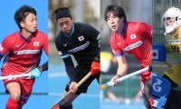 【ホッケー男子】サムライジャパン選手プロフィール（４）／東京五輪