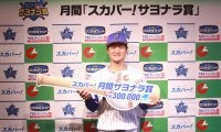 横浜DeNA・大和が「スカパー！サヨナラ賞」を受賞！驚異の勝負強さでベイスターズを支える