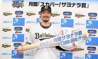 オリックス・T-岡田が「スカパー！サヨナラ賞」受賞！チームの快進撃や優勝への思いを語る