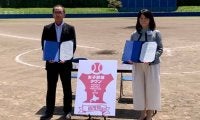 人口2000人の町を女子野球タウンへ　北海道・喜茂別町と全日本女子野球連盟が連携協定