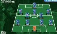 【U-24日本代表プレビュー】3連勝で決勝Tへ！ 金メダルへ向けた運命のGS最終戦/vsU-24フランス代表【東京五輪】