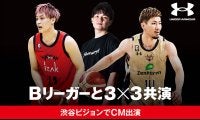 UAアスリート宇都、岸本、辻に3×3で挑戦せよ