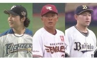 ハイレベルすぎるパ新人王争い　宮城大弥、伊藤大海、早川隆久の特徴と凄みとは？