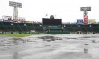 【高校野球】甲子園、19日第1試合は今大会2回目の降雨ノーゲーム　第3試合は午後3時開始を目指す