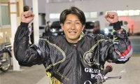 【オートレースGP】篠原睦が逃げ切りSG初制覇！