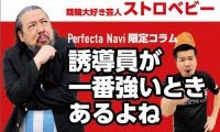 ストロベビー・ディエゴ『決勝まで勝ち上がる人はみんなスター』