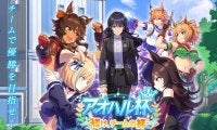 『ウマ娘 プリティーダービー』新育成シナリオ「アオハル杯 ～輝け、チームの絆～」8月30日に公開決定！ティザーサイトとPVを本日公開！