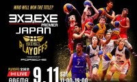 9.11（土）開催の3x3日本一決定戦をABEMAが独占無料生中継