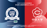 UNIVAS、日本初の安全安心認証「UNIVAS SSC」を発行　第一号会員は中京大学に