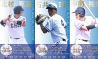 秋季リーグ開幕直前インタビュー②～神宮の主役も俺たちだ！元甲子園スター編