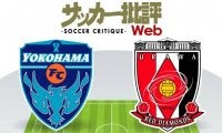 【J1プレビュー】「横浜FC対浦和レッズ」勝敗の鍵はコンディション！？「川崎フロンターレ撃破」で波に乗る浦和から横浜FCは勝ち点を奪えるか？