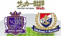 【J1プレビュー】「無敗」途切れた横浜F・マリノス「難敵」サンフレッチェ広島と「真価を問われる」一戦