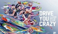 9.30（木）開幕!! Bリーグ2021-22シーズン放送・配信予定&新テーマソングが発表に