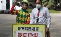 【地方競馬】佐賀のルーキー加茂飛翔騎手がデビュー2戦目で初勝利！