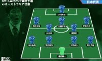【日本代表プレビュー】勝たなければいけない一戦、メンバーにテコ入れはあるのか？/vsオーストラリア代表【カタールW杯最終予選】