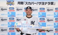 ロッテ・レアード「スカパー！サヨナラ賞」を受賞！「たくさんお寿司を握っていきたい」