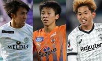 U-22日本代表メンバーが決定！　松岡大起、郷家友太、田中聡ら23名《U-23アジアカップ予選》