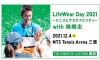 錦織圭が三鷹でジュニア選手に指導　12月4日、ユニクロの次世代育成イベントで実現
