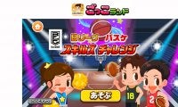 子ども向け社会体験アプリ『ごっこランド』に新ゲーム「Bリーグ バスケ スキルズチャレンジ」が登場