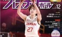 10月25日発売『月バス』最新12月号は“3Pシュート”を様々な視点から深掘り！