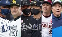 西武が42年ぶりの最下位に…　日本ハムは3年連続5位で栗山政権に幕を下ろす