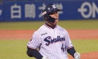 2日の公示　ヤクルトが引退試合に出場の雄平、木澤尚文、吉田大喜を抹消