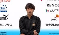 主軸に定着しルーキーイヤーで優勝を経験した橘田健人「こういったチームでサッカーができていることは幸せ」