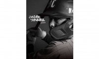 CS劇勝ロッテ、主将・中村奨吾のモノクロ日程ポスター制作「日本一で終えましょう」