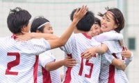 『冠』は逃すが５－０で快勝！　今後の布石となる一戦に