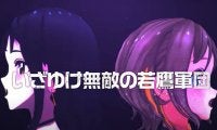 予想以上に上手い!?　石川柊太も絶賛、鷹公式Vtuberの歌声が「力強い」