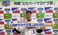ヤクルト・山田哲人が「スカパー！サヨナラ賞」を受賞！「日本一を目指して頑張りたい 」
