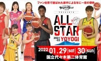 ステーキハウス ブロンコビリー presents Wリーグオールスター2021-2022 in 代々木のファン投票スケジュールが発表に