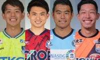 【Jリーグ出場停止情報】J2＆J3から計4選手が次戦欠場