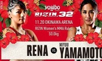 【格闘技／RIZIN.32】RENA、山本美憂との5年ぶりリマッチをTKOで制す　「お互いボロボロのいい試合」