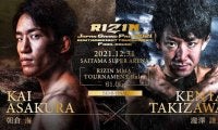 【格闘技／RIZIN.33】朝倉海が強気の大晦日必勝宣言　「準決勝は楽な相手、僕の中では優勝して当たり前」