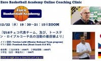 12/22にロイブル氏がU16チェコ代表HCとウェビナー開催