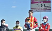 横山武史騎手がJRA年間100勝、武豊騎手に次ぐ史上2番目の若さで達成