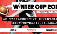 Yahoo! JAPANがウインターカップの無料ライブ配信…応援機能を活用した高校生支援の取り組みも発表