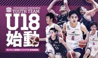 福島ファイヤーボンズ U18が正式発足 - オンライン説明会とトライアウトを開催