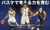 ウインターカップ出場チームの17校が使うゲーム分析ツール「SPLYZA TEAMS」はスマホ１台で操作もカンタン！