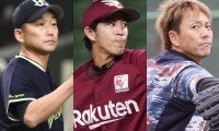 現役投手通算成績5傑は？　完封勝利は金子＆菅野、奪三振は楽天勢の熾烈争い