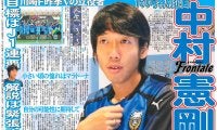 元川崎Ｆ・中村憲剛氏がテクニカルアドバイザーに就任へ。新監督にFC東京U15コーチ・宮沢正史氏