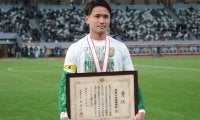 「全国の中でも一番悔しい思いをしていた」3度目の正直、晴れて優勝の青森山田MF松木玖生はチームメイトに感謝「団結力が素晴らしかった」