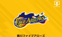 香川ファイブアローズ、選手1名が新型コロナ陽性判定を受けたと発表