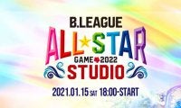 Bリーグオールスターオンライン番組が大盛り上がり…ベンドラメ、山内、比江島もリモート出演