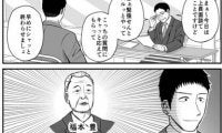 【プロ野球ファンの漫画】　第３回