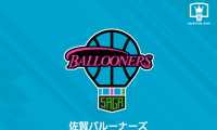 佐賀バルーナーズの選手1名が新型コロナ陽性判定…今月29・30日の愛媛戦は中止に