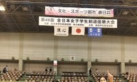 【第169号掲載記事・剣道部】創部以来初優勝！男女アベック優勝も達成ー第40回全日本女子学生剣道優勝大会